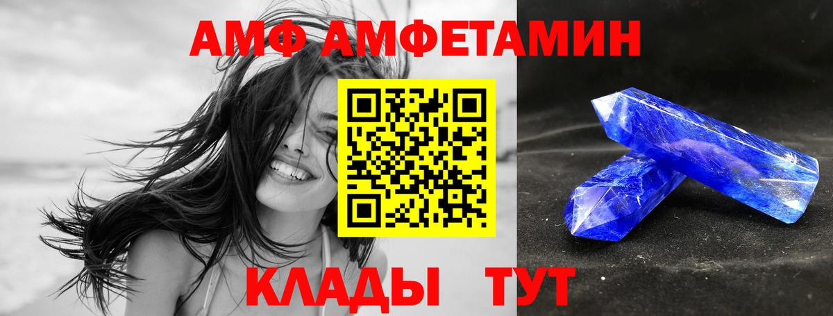 Северск  АМФ VHQ  Вход с VPN 