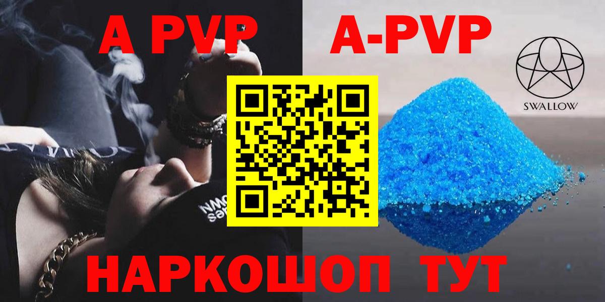 Северск  Alfa_PVP Crystall  Вход с VPN  A-PVP кристаллы 