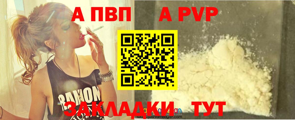 Alpha-PVP СК КРИС Северск
