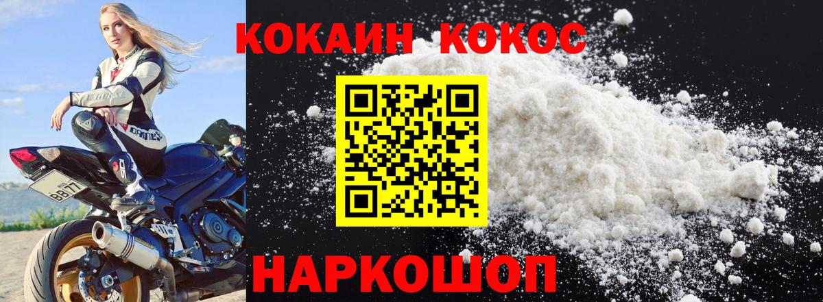 Северск  Кокаин VHQ  даркнет сайт  Вход с VPN 