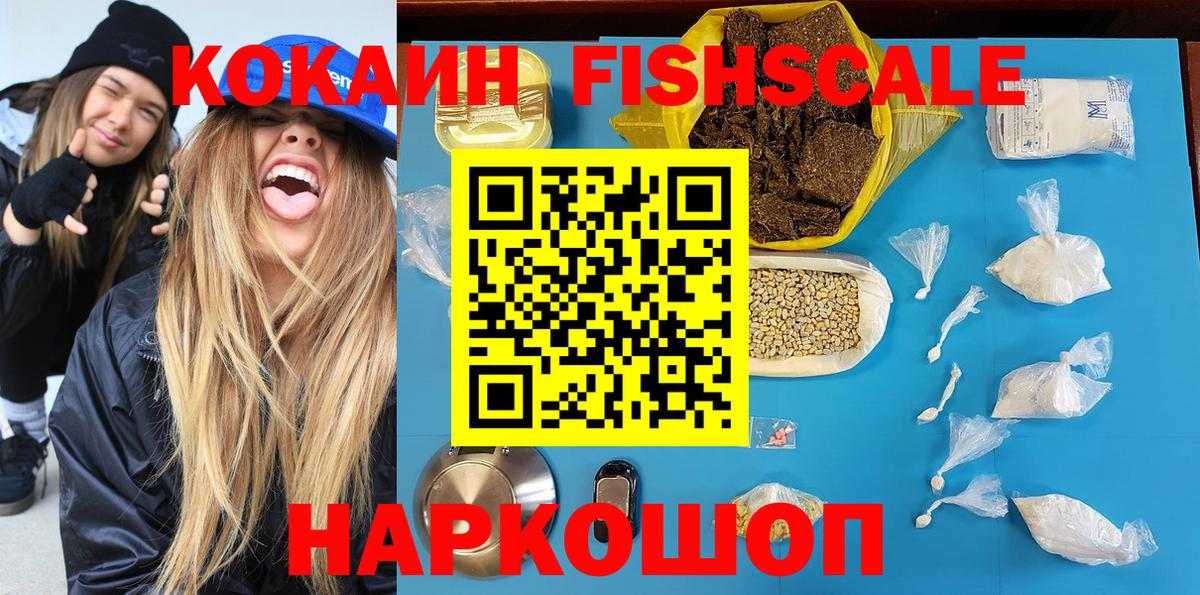 КОКАИН VHQ Северск