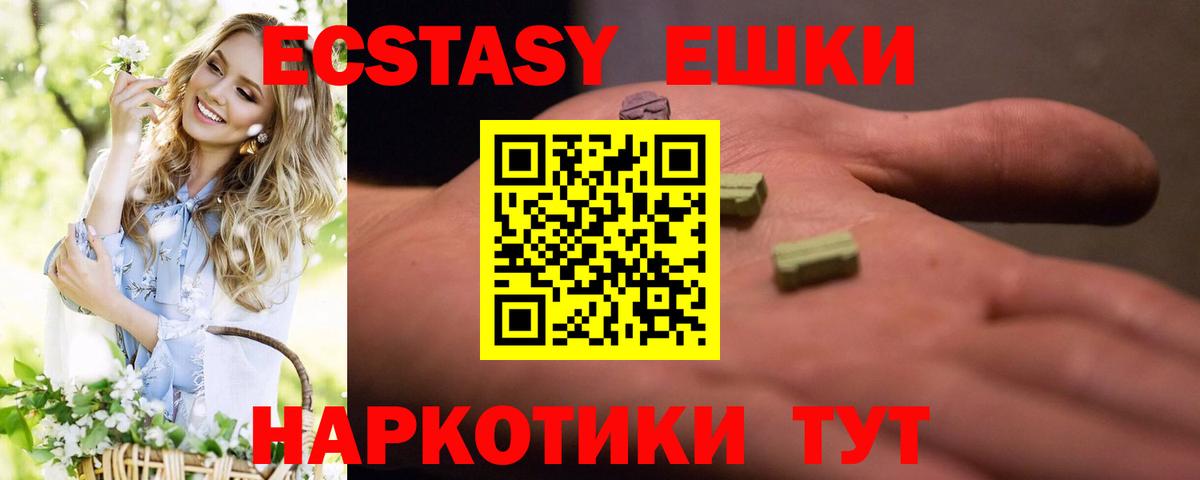 ЭКСТАЗИ 99%  Экстази  Экстази VHQ  Северск  Вход с VPN 