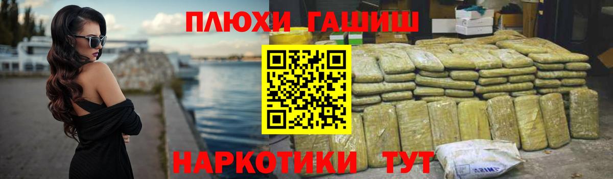 ГАШИШ VHQ Северск