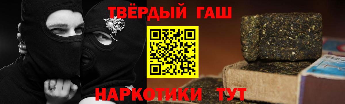 ГАШИШ  ГАШ гашик  ГАШИШ убойный  Вход с VPN  Северск 