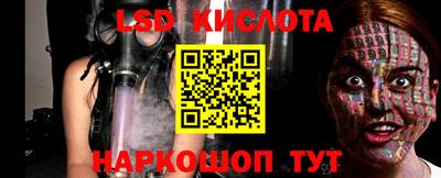 марки lsd Будённовск