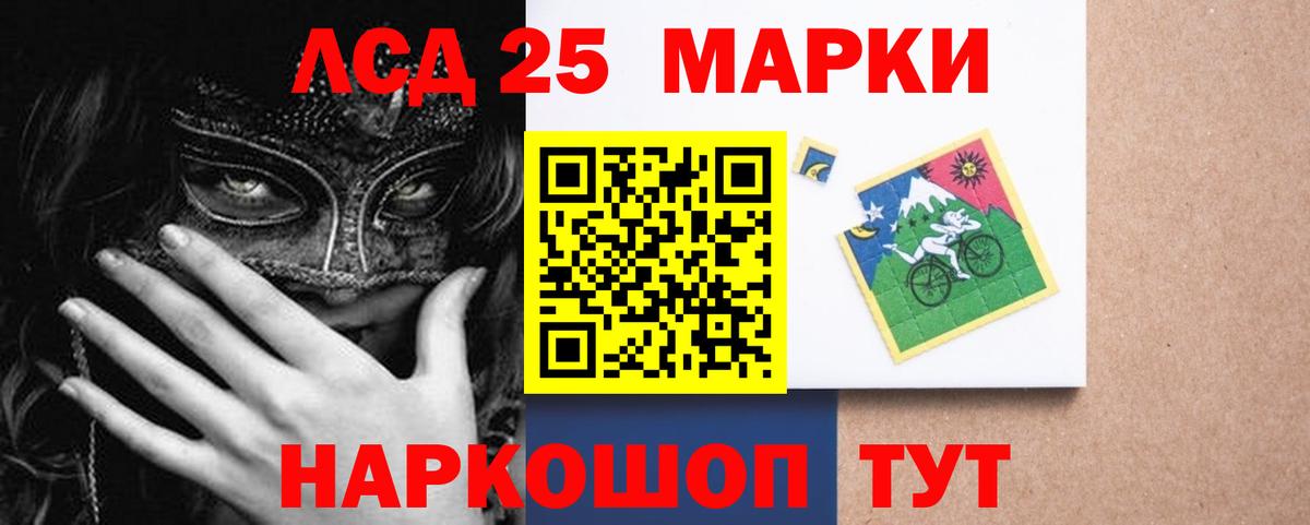 Северск  ЛСД экстази кислота  Лсд 25 экстази ecstasy  Вход с VPN 