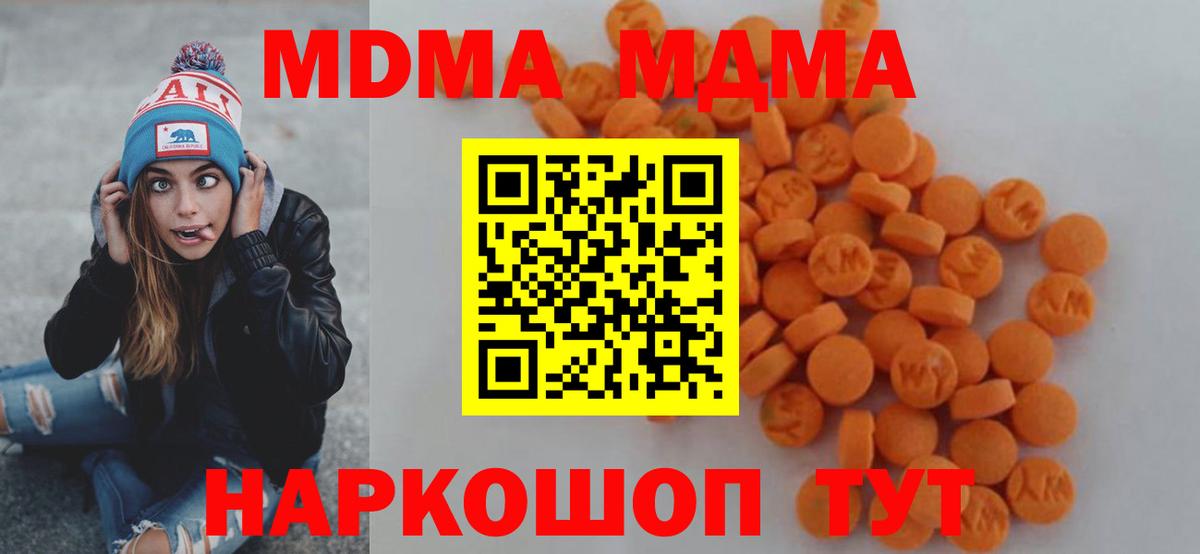 MDMA VHQ Северск