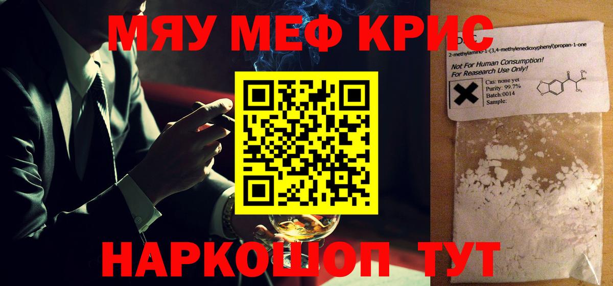 МЕФ  Вход с VPN  Меф кристаллы  Северск  МЕФ мяу мяу 
