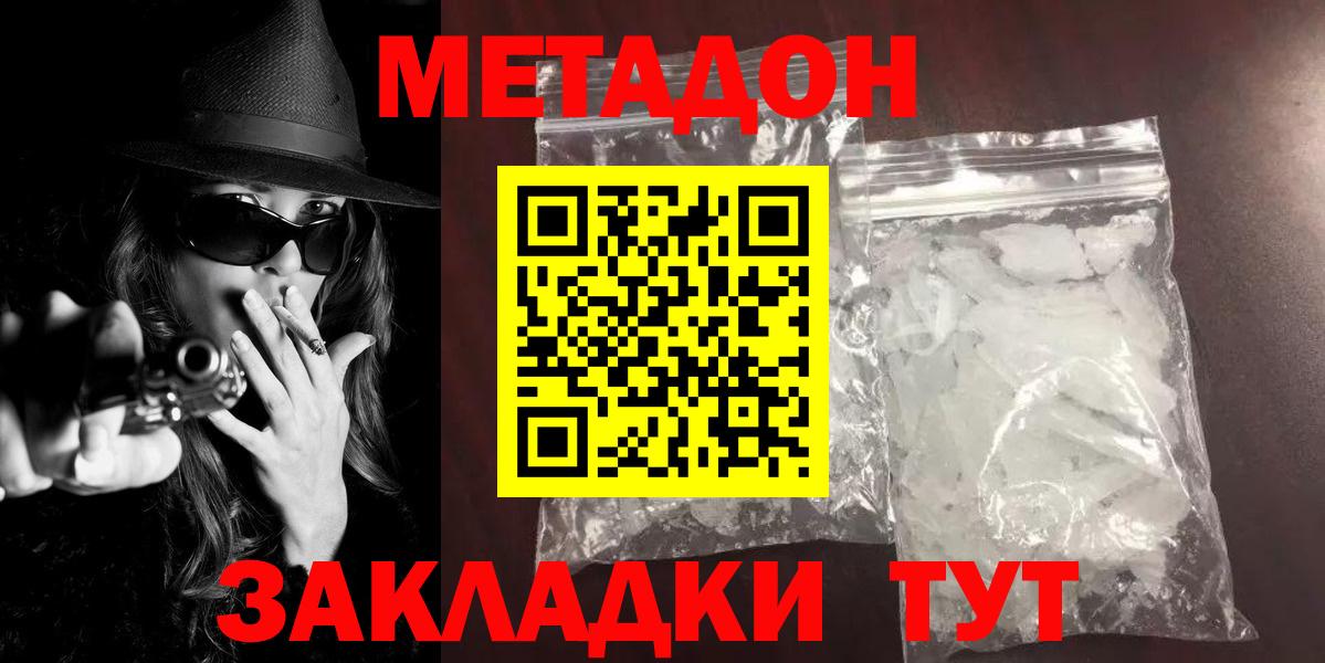 Северск  МЕТАДОН мёд  Метадон белоснежный  Вход с VPN 