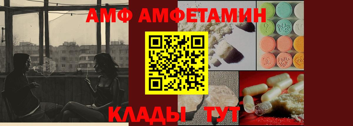 МЕТАМФЕТАМИН Декстрометамфетамин 99.9% Северск