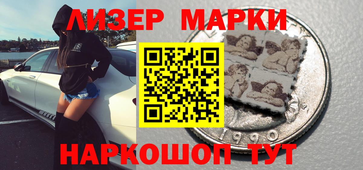 Северск  Марки NBOMe  Вход с VPN  Марки N-bome 1,5мг 