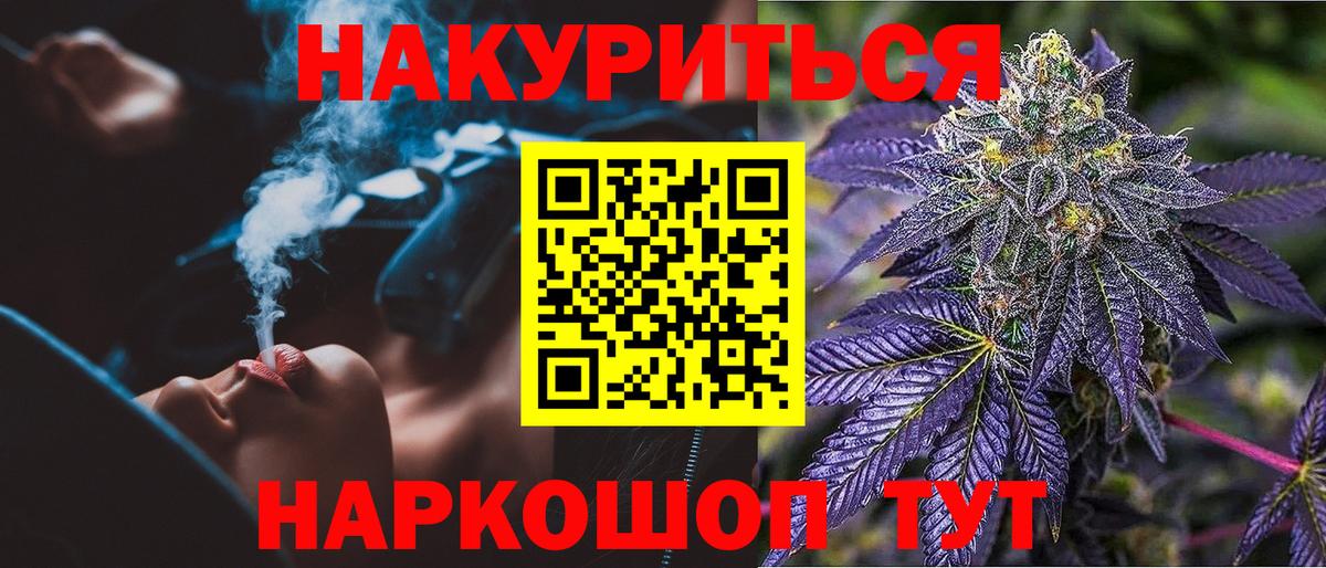 Каннабис AK-47  Шишки марихуана семена  Северск  Вход с VPN 